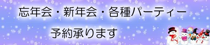 大阪・梅田でアメリカンピザパーティー